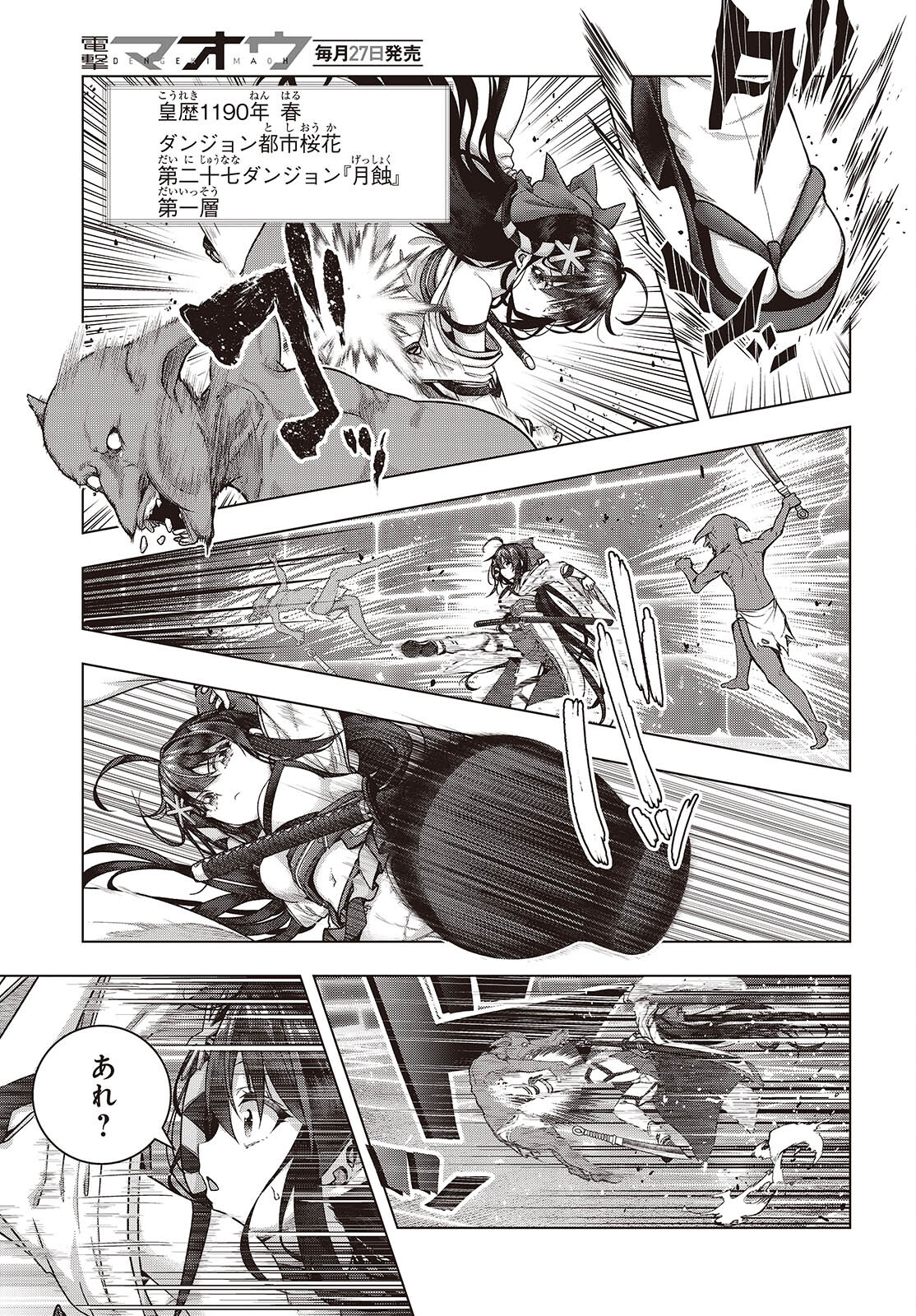 Tutorial ga Hajimaru Mae ni - Boss Chara-tachi wo Hametsu Sasenai Tame ni Ore ga Dekiru Ikutsu ka no Koto Chap 8 - Next Chap 9