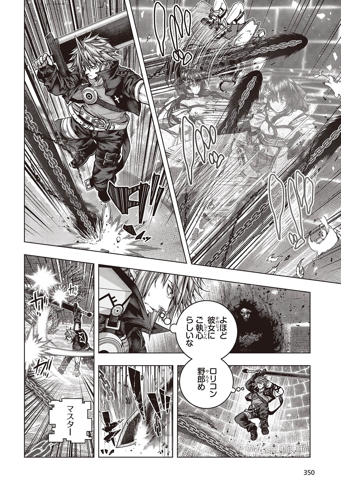 Tutorial ga Hajimaru Mae ni - Boss Chara-tachi wo Hametsu Sasenai Tame ni Ore ga Dekiru Ikutsu ka no Koto Chap 9 - Next Chap 10