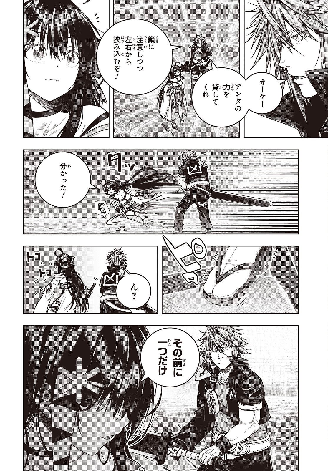 Tutorial ga Hajimaru Mae ni - Boss Chara-tachi wo Hametsu Sasenai Tame ni Ore ga Dekiru Ikutsu ka no Koto Chap 9 - Next Chap 10