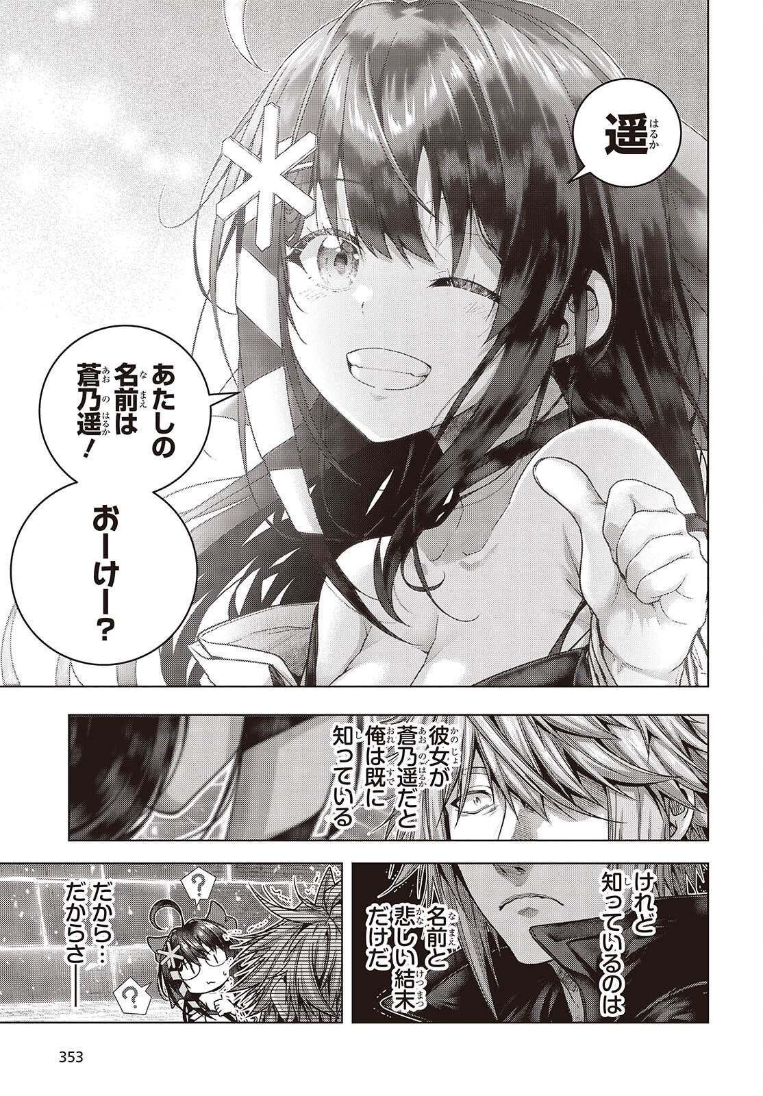 Tutorial ga Hajimaru Mae ni - Boss Chara-tachi wo Hametsu Sasenai Tame ni Ore ga Dekiru Ikutsu ka no Koto Chap 9 - Next Chap 10