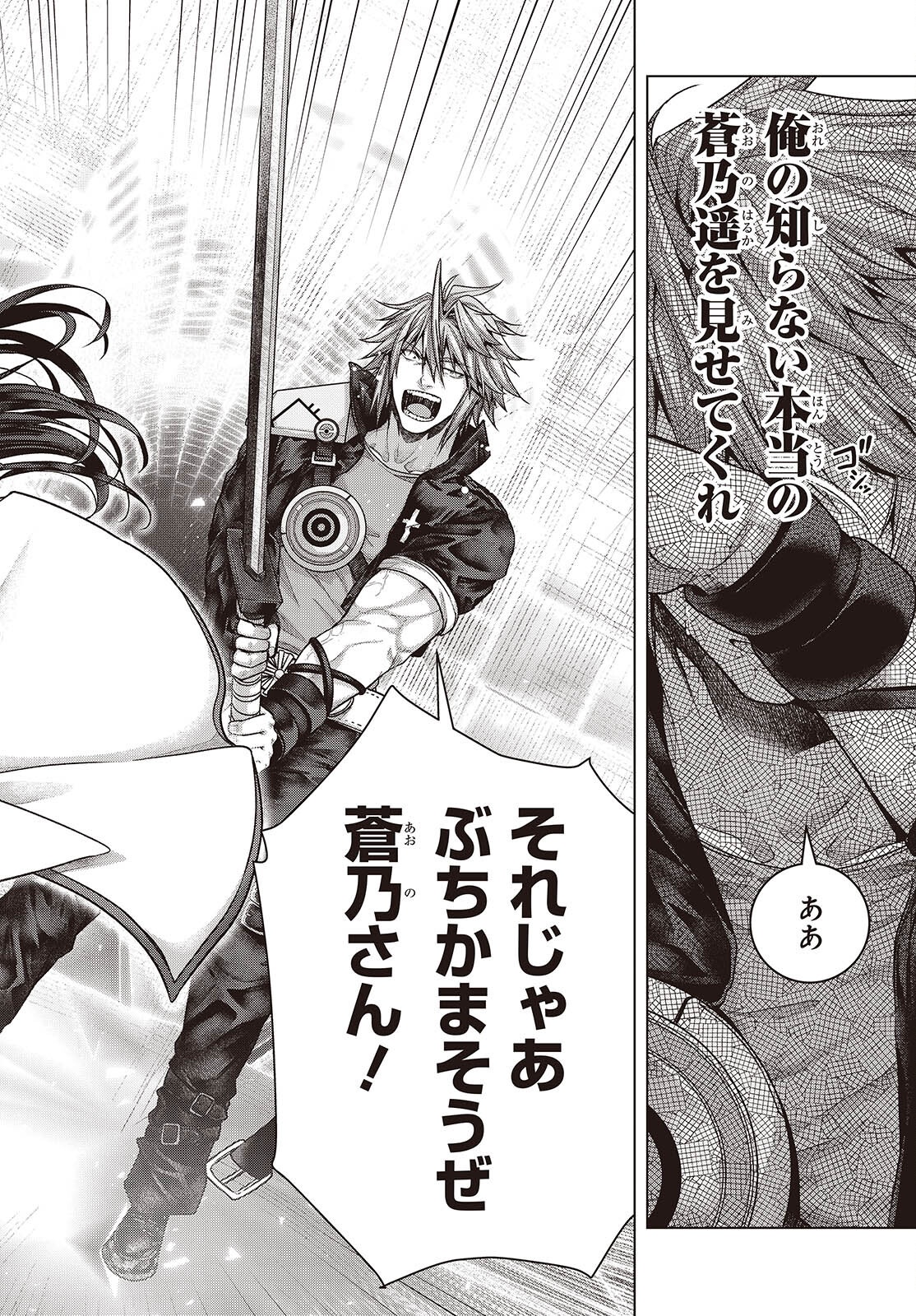 Tutorial ga Hajimaru Mae ni - Boss Chara-tachi wo Hametsu Sasenai Tame ni Ore ga Dekiru Ikutsu ka no Koto Chap 9 - Next Chap 10