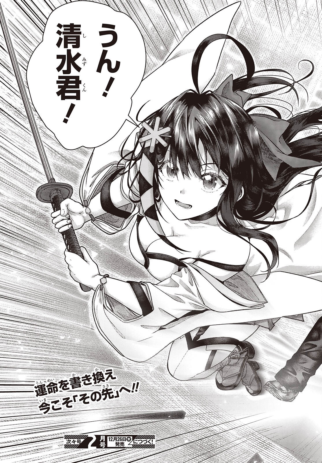 Tutorial ga Hajimaru Mae ni - Boss Chara-tachi wo Hametsu Sasenai Tame ni Ore ga Dekiru Ikutsu ka no Koto Chap 9 - Next Chap 10