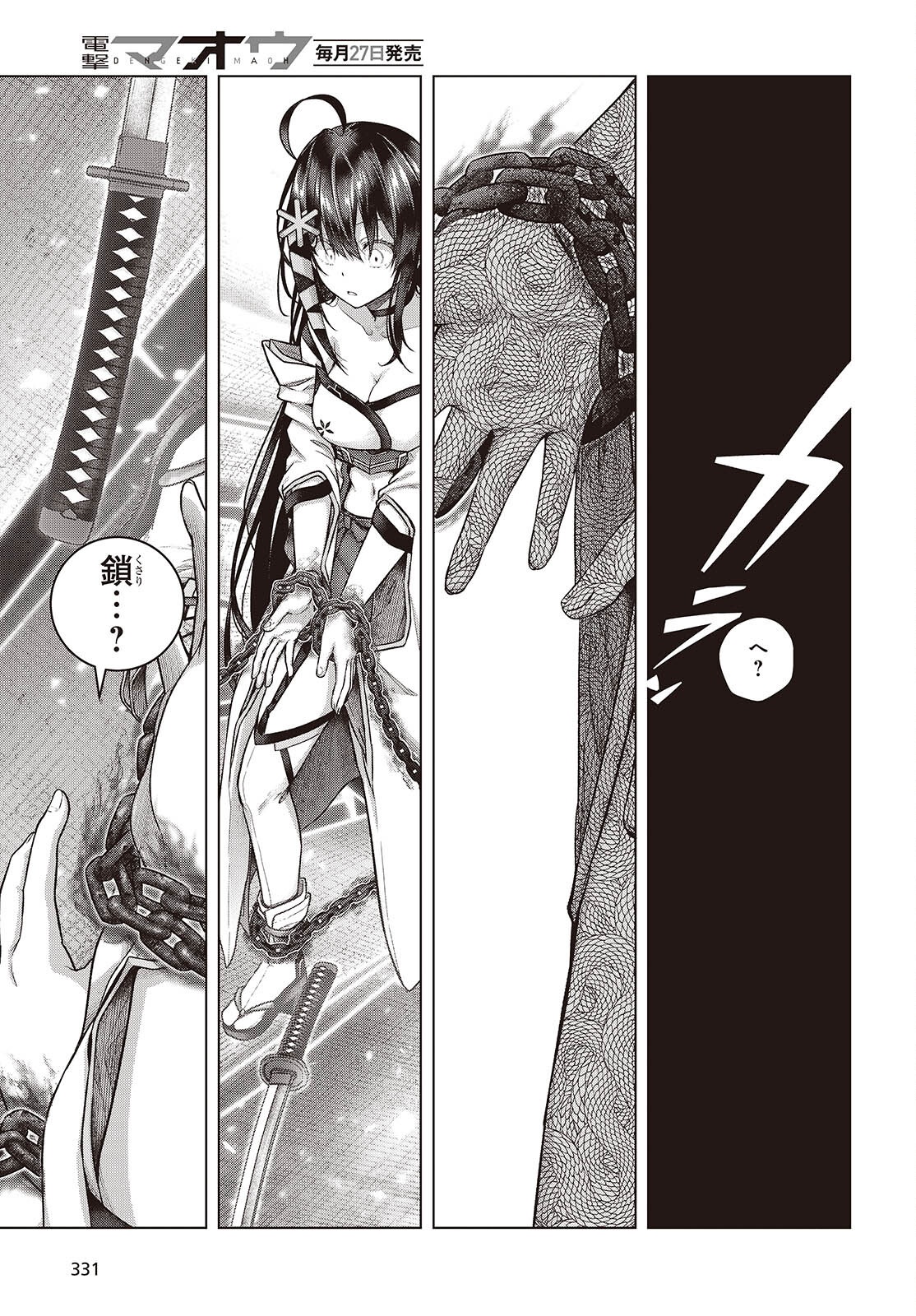Tutorial ga Hajimaru Mae ni - Boss Chara-tachi wo Hametsu Sasenai Tame ni Ore ga Dekiru Ikutsu ka no Koto Chap 9 - Next Chap 10