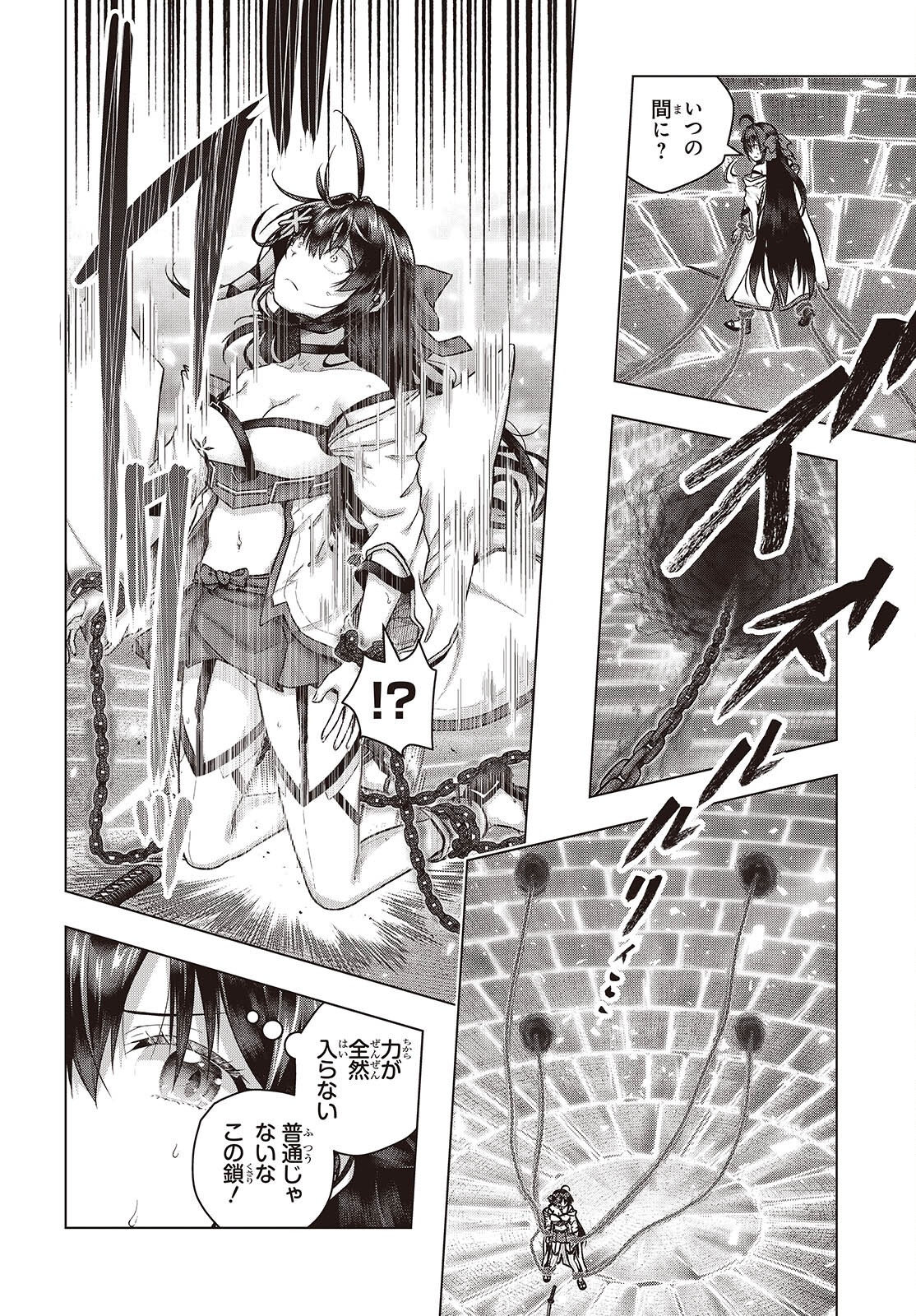 Tutorial ga Hajimaru Mae ni - Boss Chara-tachi wo Hametsu Sasenai Tame ni Ore ga Dekiru Ikutsu ka no Koto Chap 9 - Next Chap 10