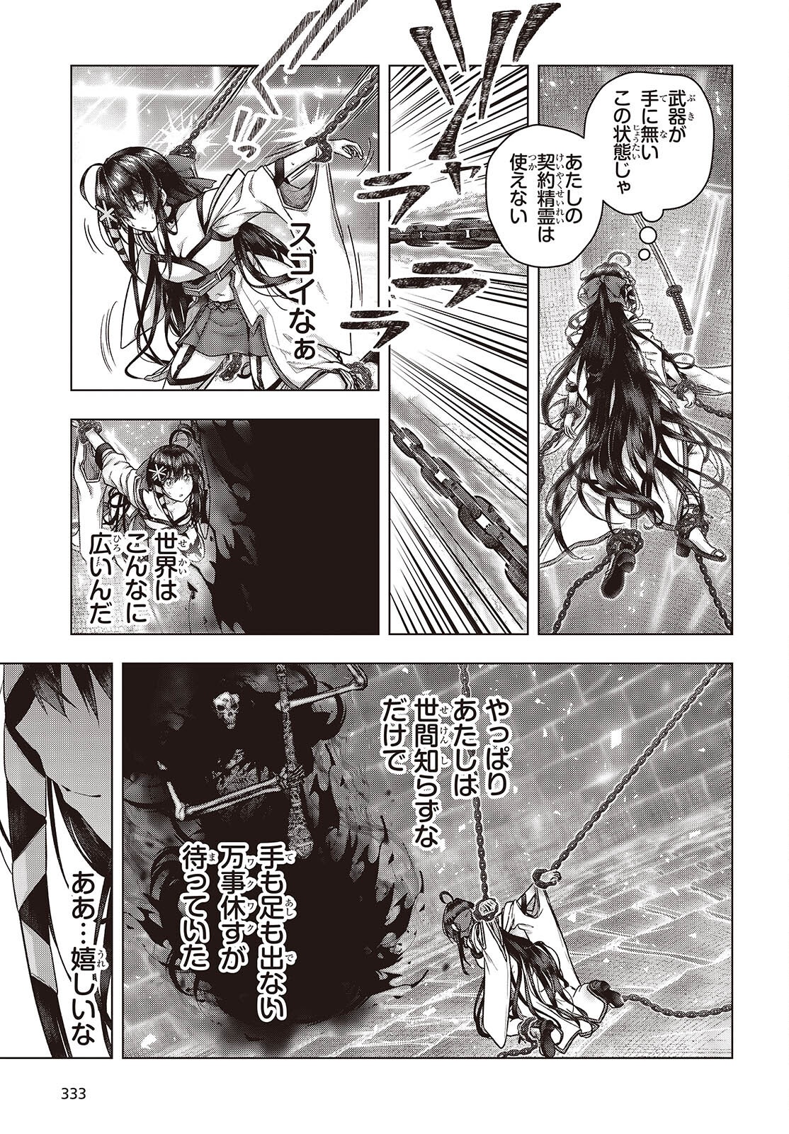 Tutorial ga Hajimaru Mae ni - Boss Chara-tachi wo Hametsu Sasenai Tame ni Ore ga Dekiru Ikutsu ka no Koto Chap 9 - Next Chap 10