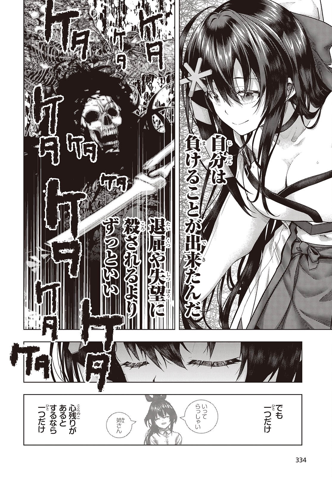 Tutorial ga Hajimaru Mae ni - Boss Chara-tachi wo Hametsu Sasenai Tame ni Ore ga Dekiru Ikutsu ka no Koto Chap 9 - Next Chap 10
