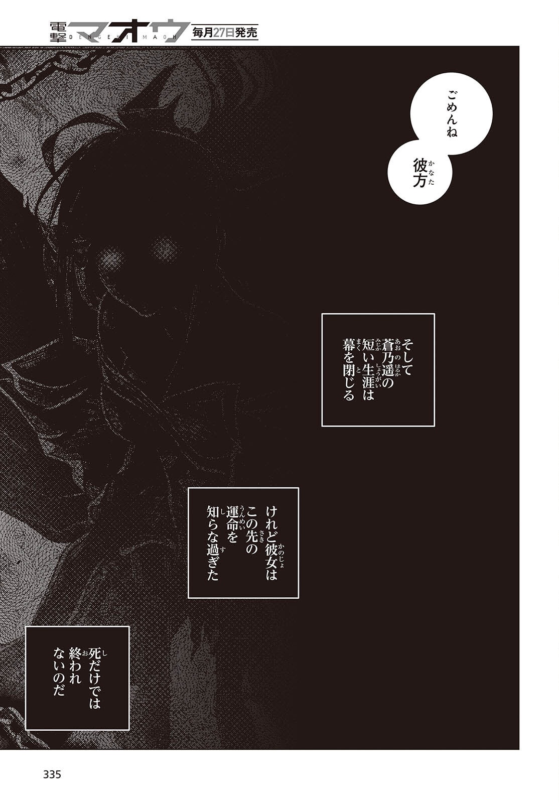 Tutorial ga Hajimaru Mae ni - Boss Chara-tachi wo Hametsu Sasenai Tame ni Ore ga Dekiru Ikutsu ka no Koto Chap 9 - Next Chap 10