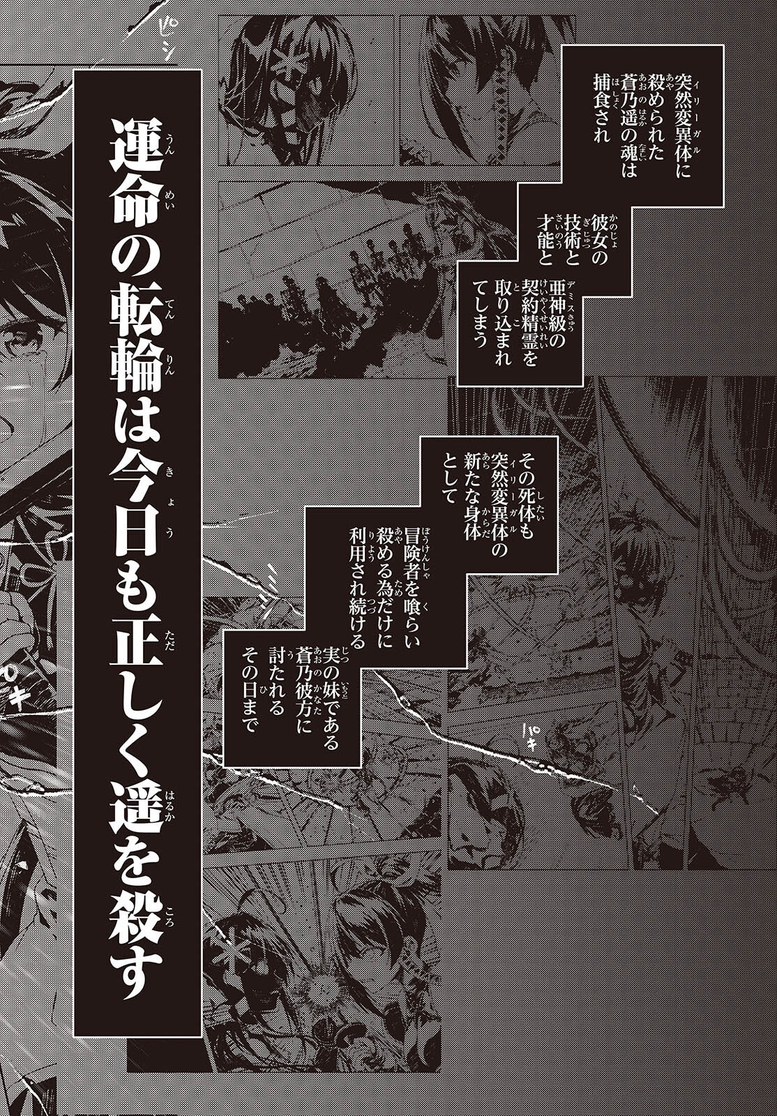 Tutorial ga Hajimaru Mae ni - Boss Chara-tachi wo Hametsu Sasenai Tame ni Ore ga Dekiru Ikutsu ka no Koto Chap 9 - Next Chap 10