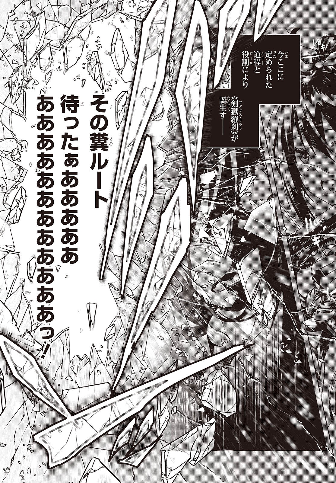 Tutorial ga Hajimaru Mae ni - Boss Chara-tachi wo Hametsu Sasenai Tame ni Ore ga Dekiru Ikutsu ka no Koto Chap 9 - Next Chap 10