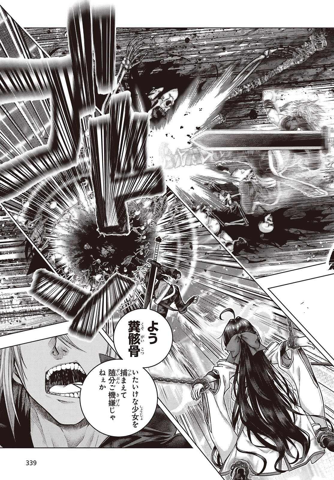 Tutorial ga Hajimaru Mae ni - Boss Chara-tachi wo Hametsu Sasenai Tame ni Ore ga Dekiru Ikutsu ka no Koto Chap 9 - Next Chap 10