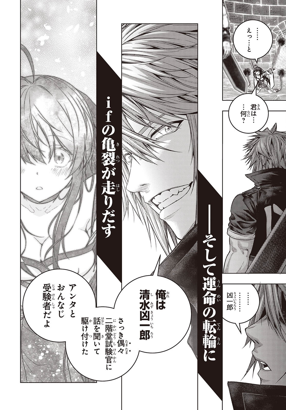 Tutorial ga Hajimaru Mae ni - Boss Chara-tachi wo Hametsu Sasenai Tame ni Ore ga Dekiru Ikutsu ka no Koto Chap 9 - Next Chap 10