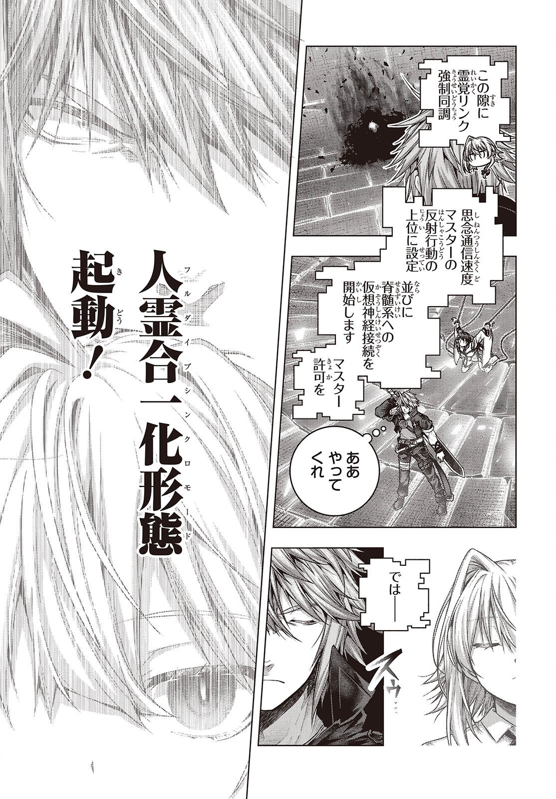 Tutorial ga Hajimaru Mae ni - Boss Chara-tachi wo Hametsu Sasenai Tame ni Ore ga Dekiru Ikutsu ka no Koto Chap 9 - Next Chap 10