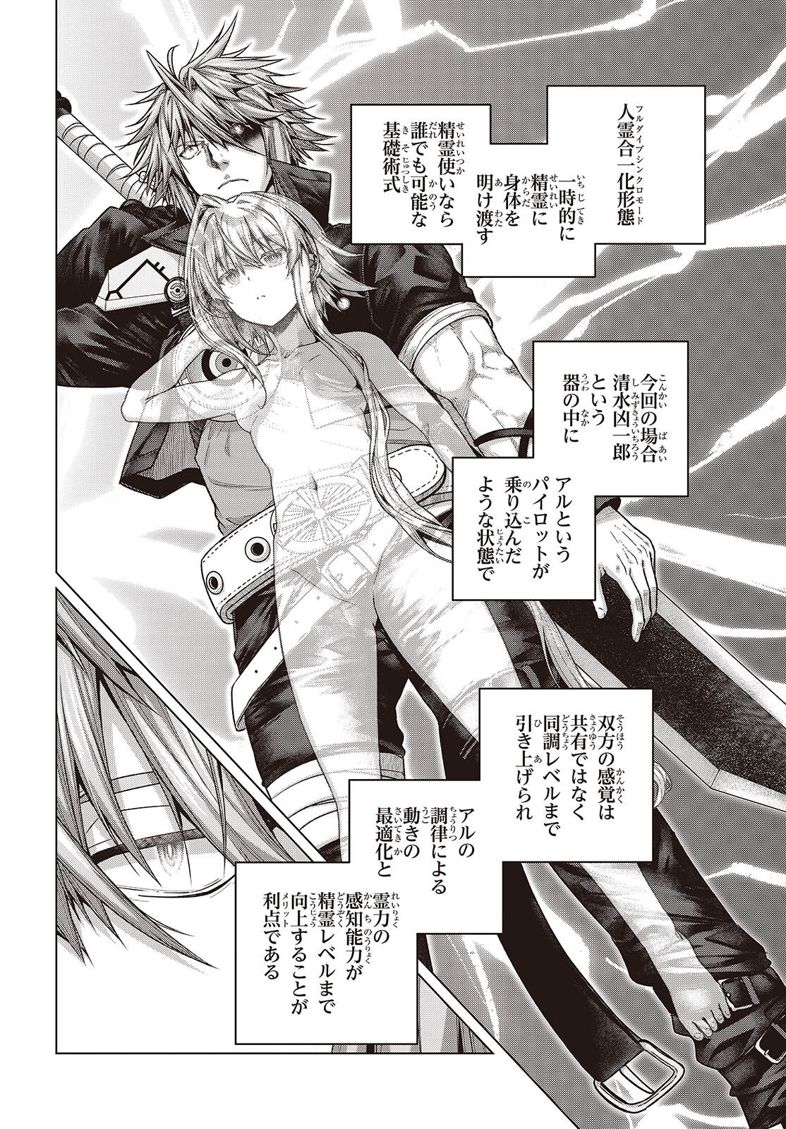 Tutorial ga Hajimaru Mae ni - Boss Chara-tachi wo Hametsu Sasenai Tame ni Ore ga Dekiru Ikutsu ka no Koto Chap 9 - Next Chap 10