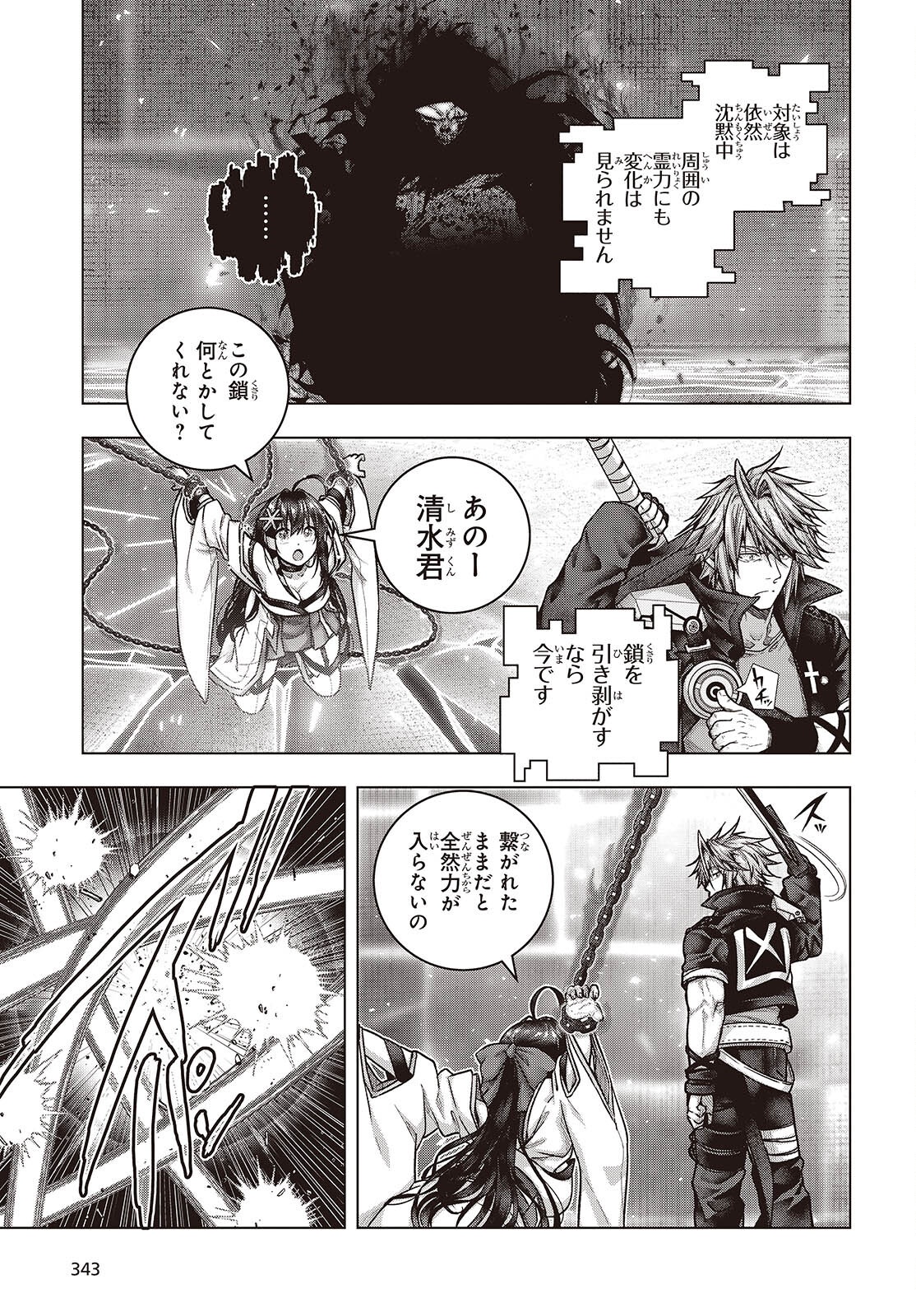 Tutorial ga Hajimaru Mae ni - Boss Chara-tachi wo Hametsu Sasenai Tame ni Ore ga Dekiru Ikutsu ka no Koto Chap 9 - Next Chap 10