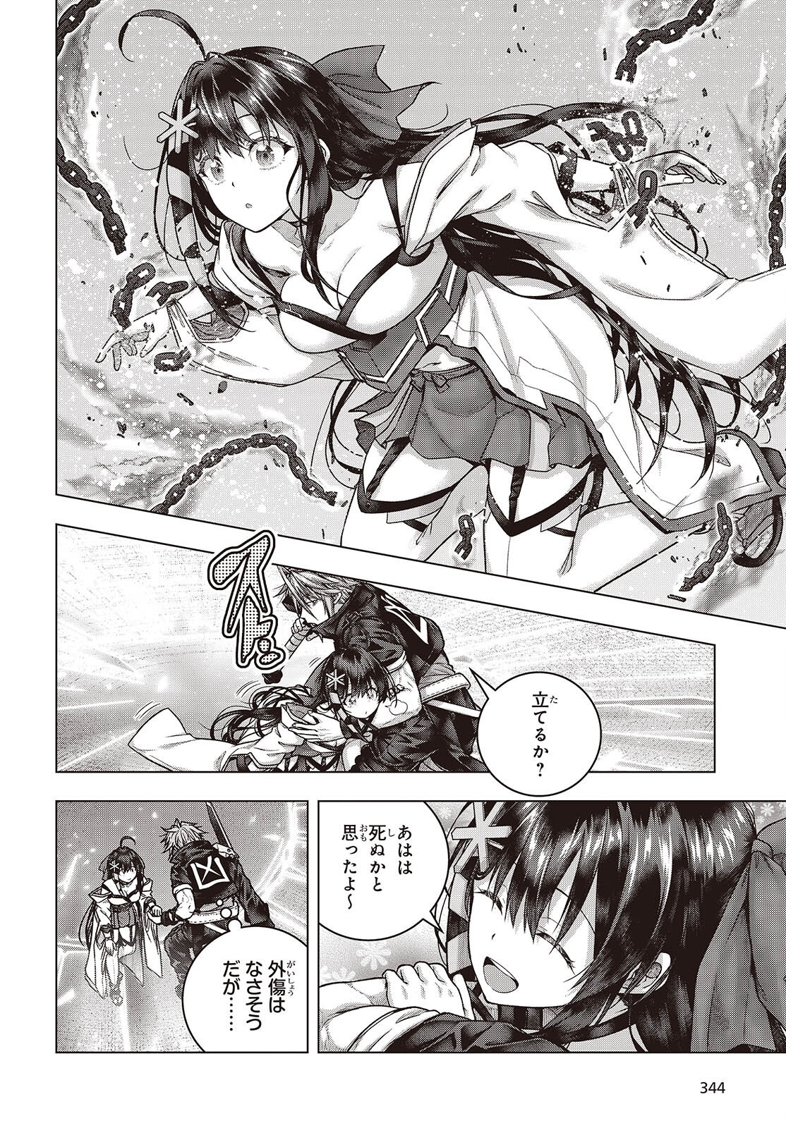 Tutorial ga Hajimaru Mae ni - Boss Chara-tachi wo Hametsu Sasenai Tame ni Ore ga Dekiru Ikutsu ka no Koto Chap 9 - Next Chap 10