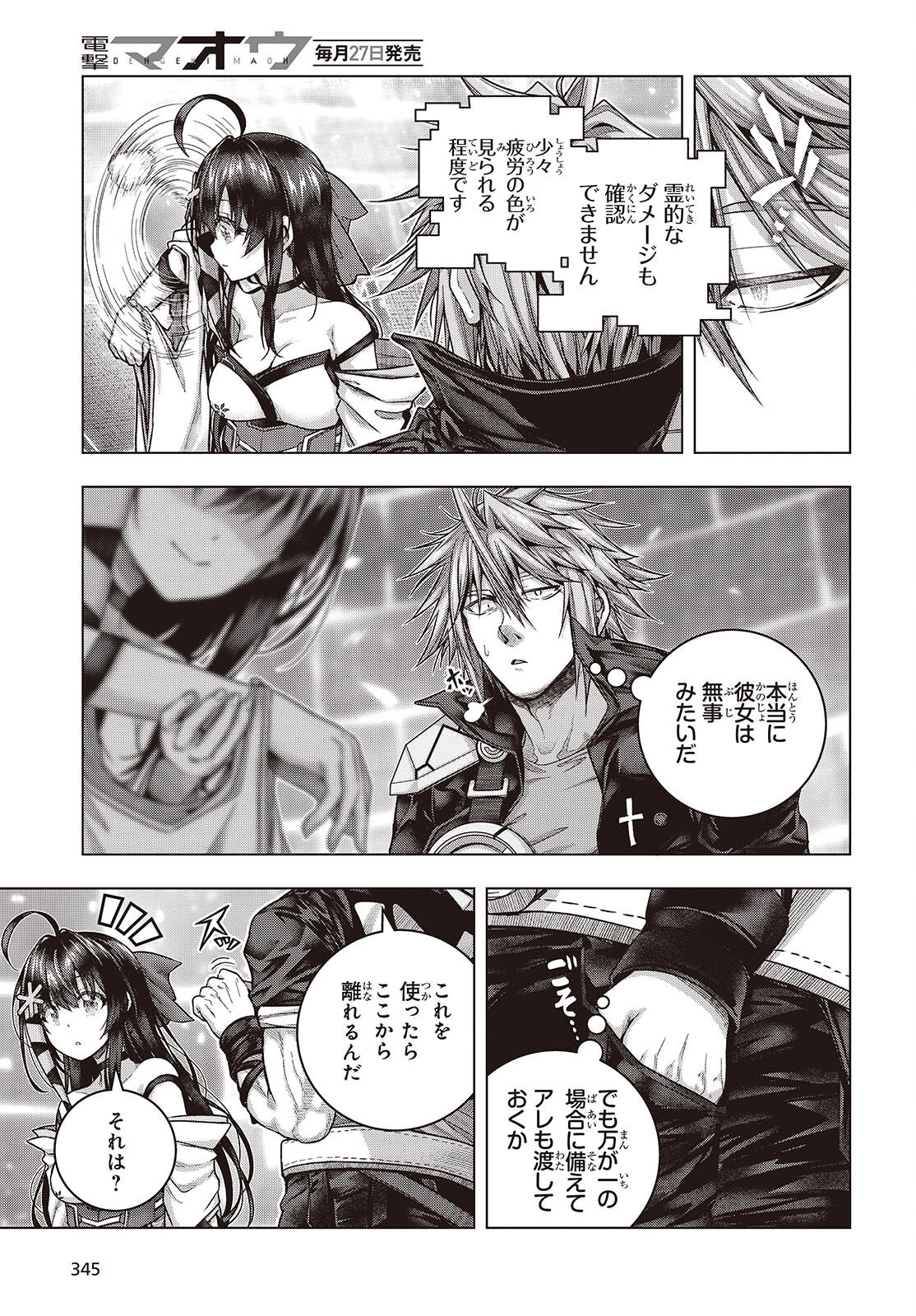 Tutorial ga Hajimaru Mae ni - Boss Chara-tachi wo Hametsu Sasenai Tame ni Ore ga Dekiru Ikutsu ka no Koto Chap 9 - Next Chap 10