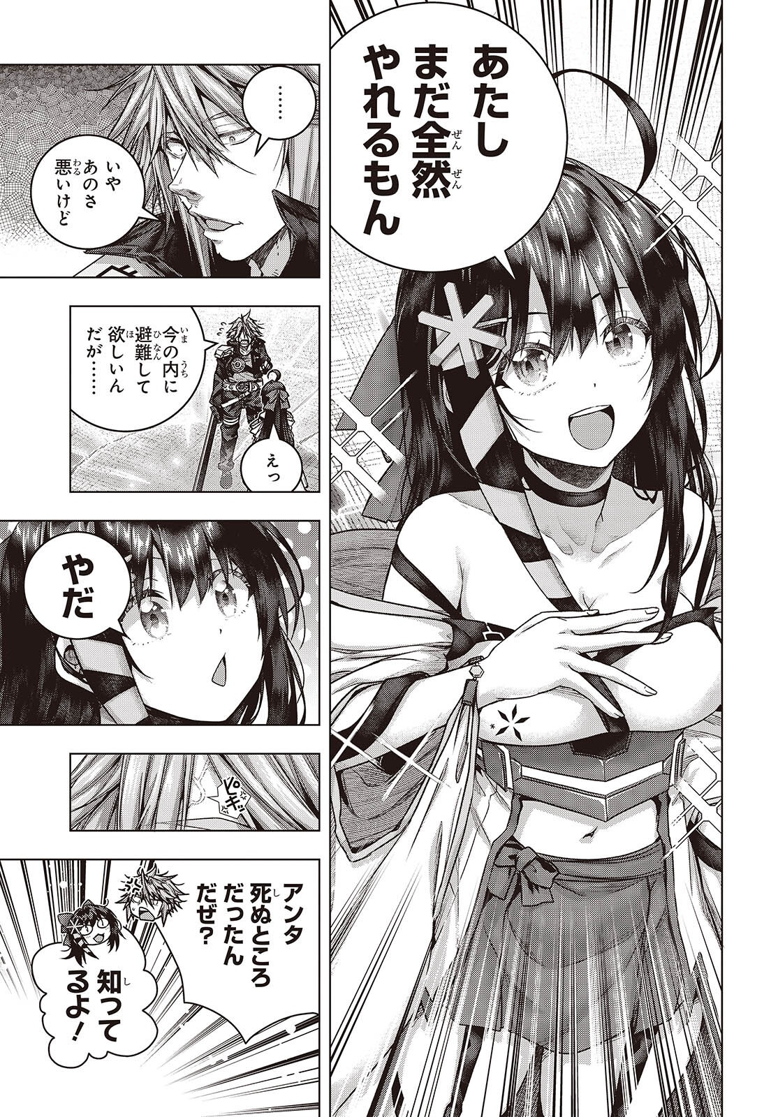 Tutorial ga Hajimaru Mae ni - Boss Chara-tachi wo Hametsu Sasenai Tame ni Ore ga Dekiru Ikutsu ka no Koto Chap 9 - Next Chap 10