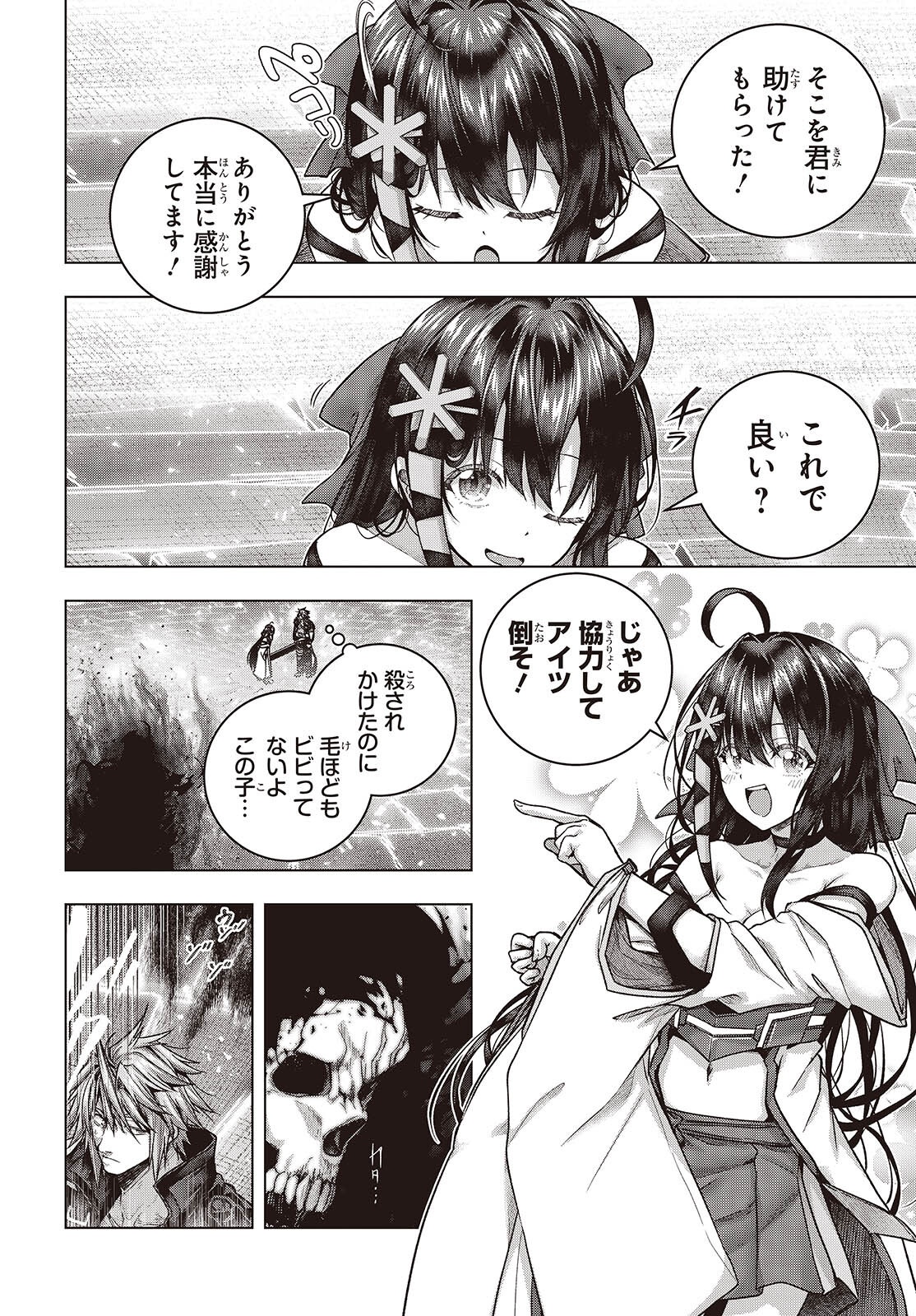 Tutorial ga Hajimaru Mae ni - Boss Chara-tachi wo Hametsu Sasenai Tame ni Ore ga Dekiru Ikutsu ka no Koto Chap 9 - Next Chap 10