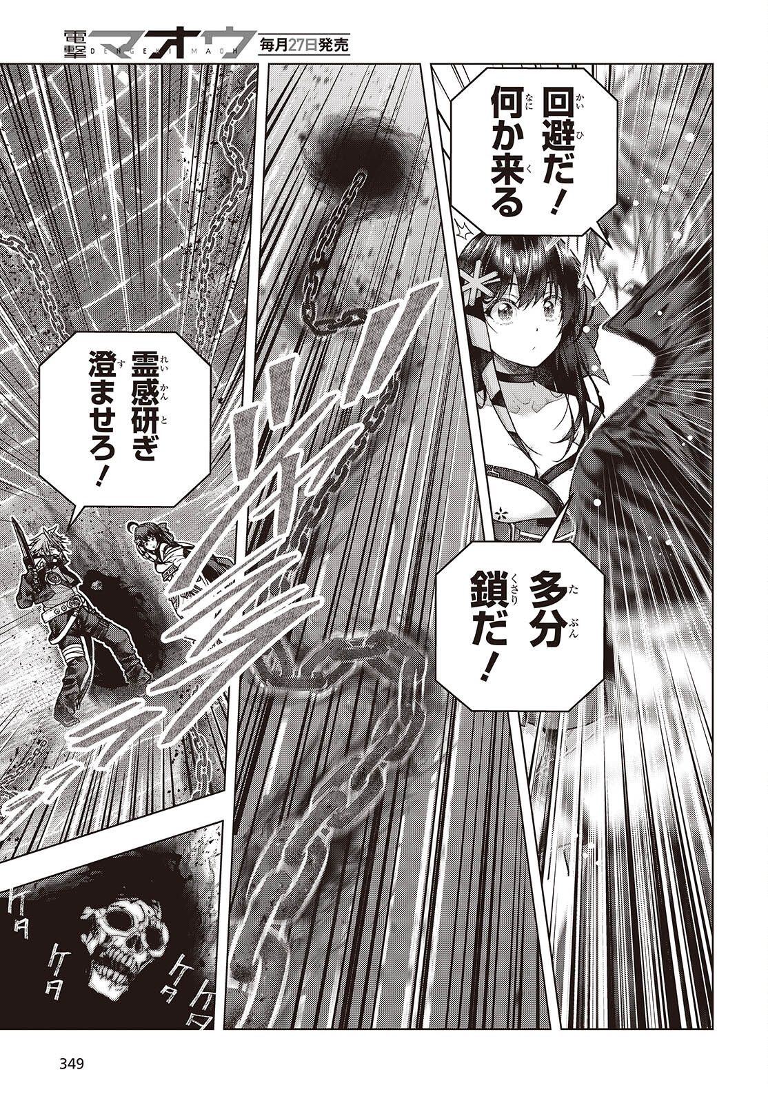 Tutorial ga Hajimaru Mae ni - Boss Chara-tachi wo Hametsu Sasenai Tame ni Ore ga Dekiru Ikutsu ka no Koto Chap 9 - Next Chap 10