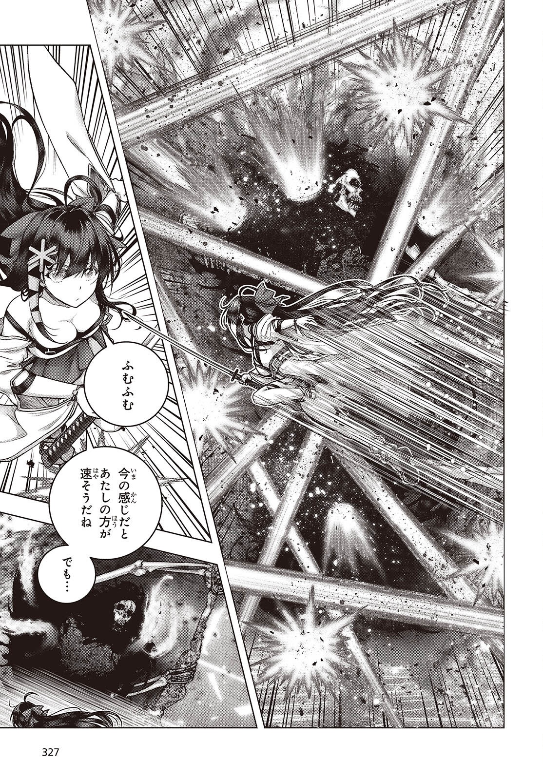 Tutorial ga Hajimaru Mae ni - Boss Chara-tachi wo Hametsu Sasenai Tame ni Ore ga Dekiru Ikutsu ka no Koto Chap 9 - Next Chap 10