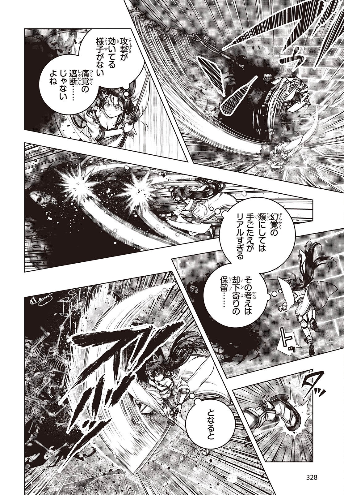 Tutorial ga Hajimaru Mae ni - Boss Chara-tachi wo Hametsu Sasenai Tame ni Ore ga Dekiru Ikutsu ka no Koto Chap 9 - Next Chap 10