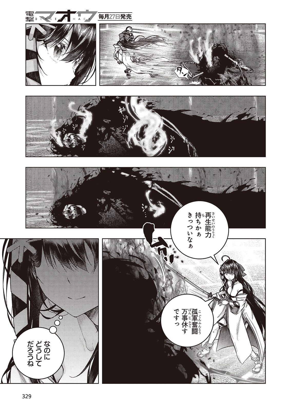 Tutorial ga Hajimaru Mae ni - Boss Chara-tachi wo Hametsu Sasenai Tame ni Ore ga Dekiru Ikutsu ka no Koto Chap 9 - Next Chap 10