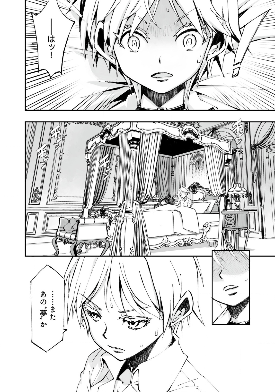 Twin Reincarnation Chap 1 - Next Chap 2