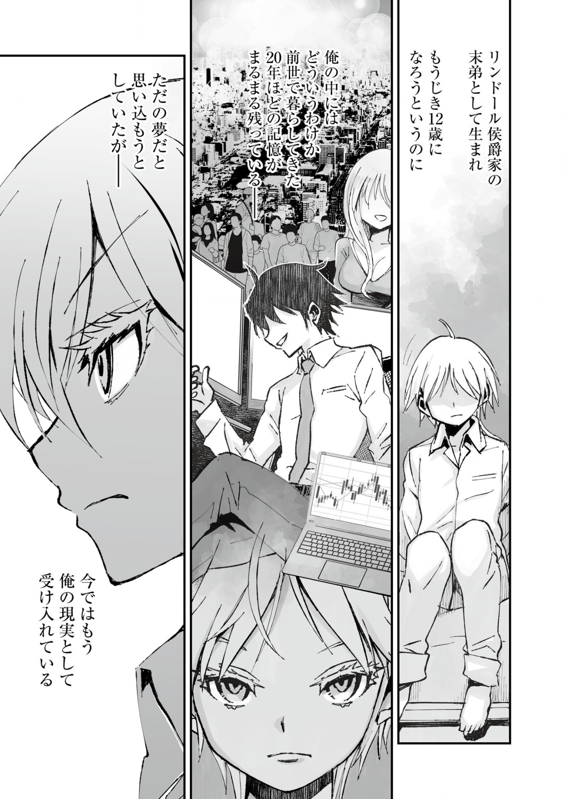 Twin Reincarnation Chap 1 - Next Chap 2