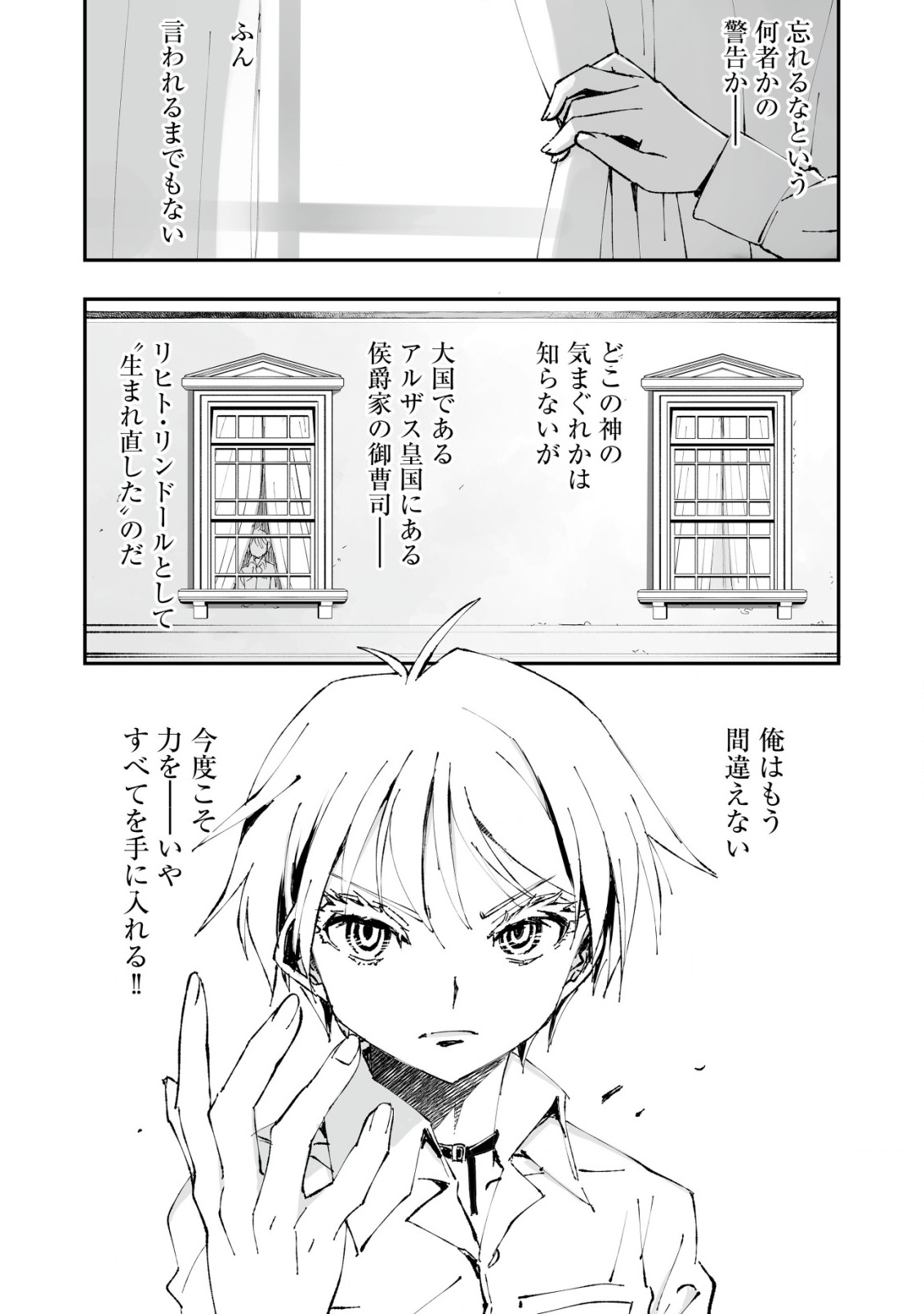 Twin Reincarnation Chap 1 - Next Chap 2