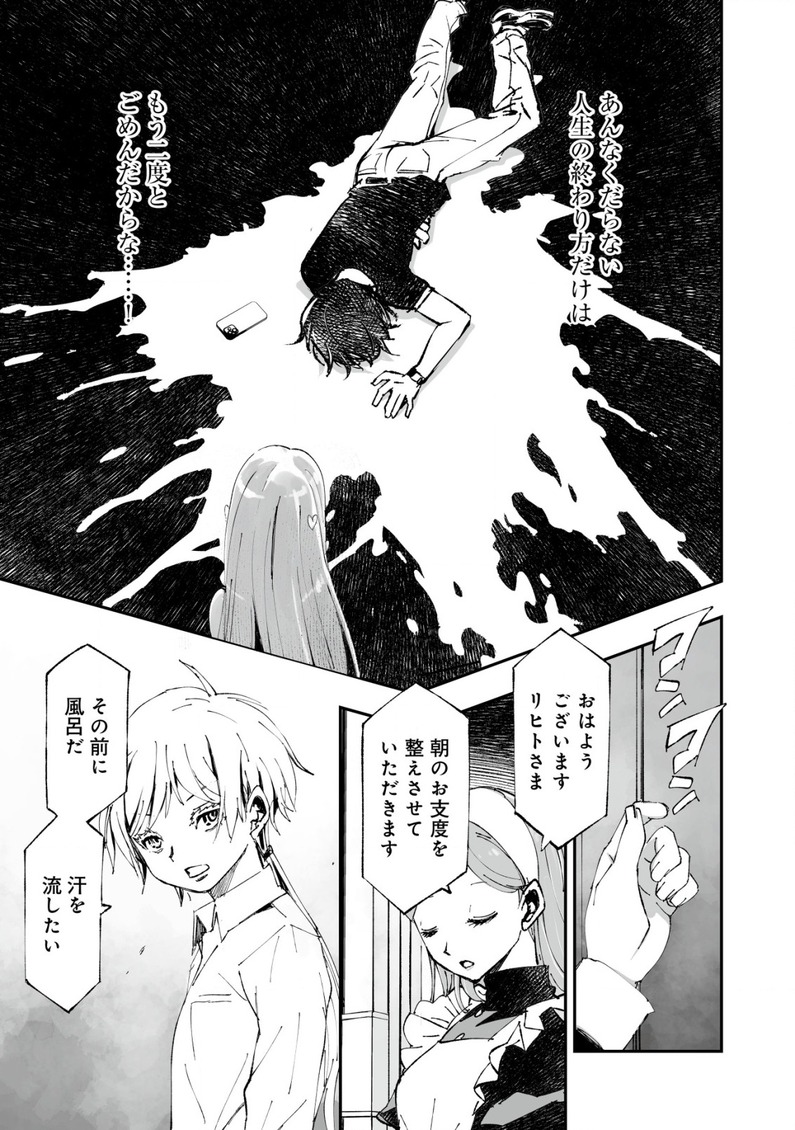 Twin Reincarnation Chap 1 - Next Chap 2