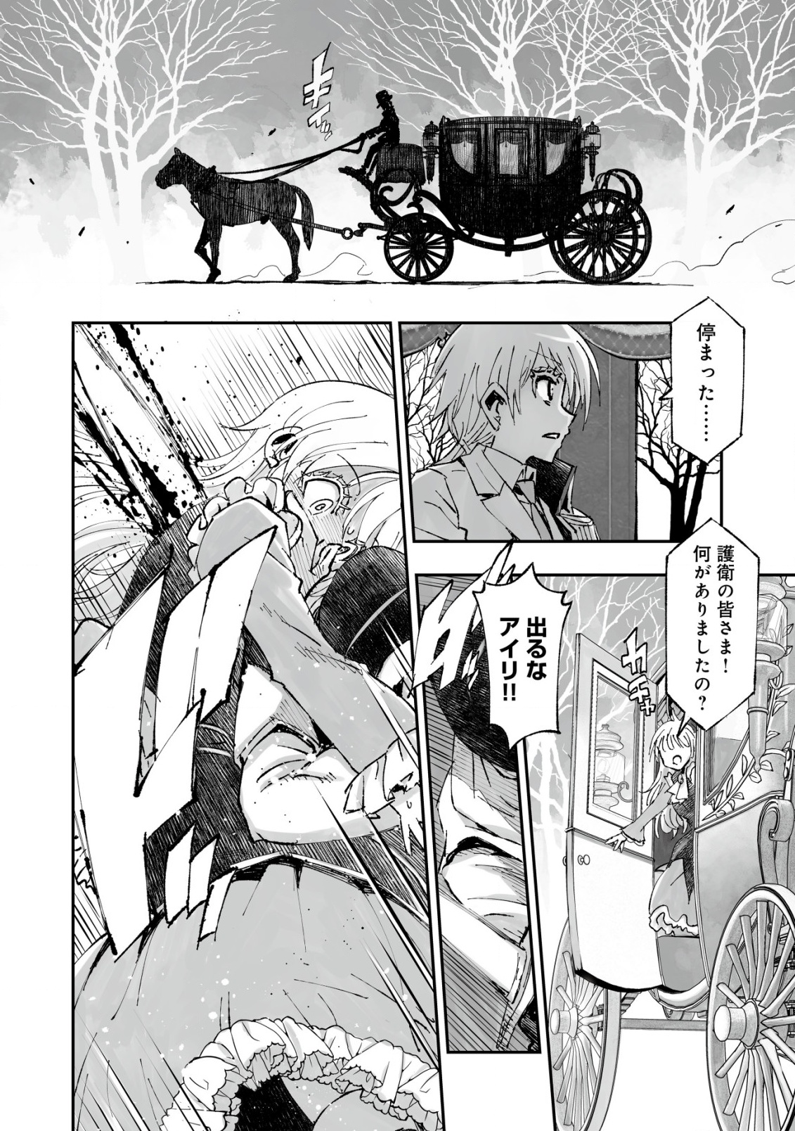 Twin Reincarnation Chap 1 - Next Chap 2