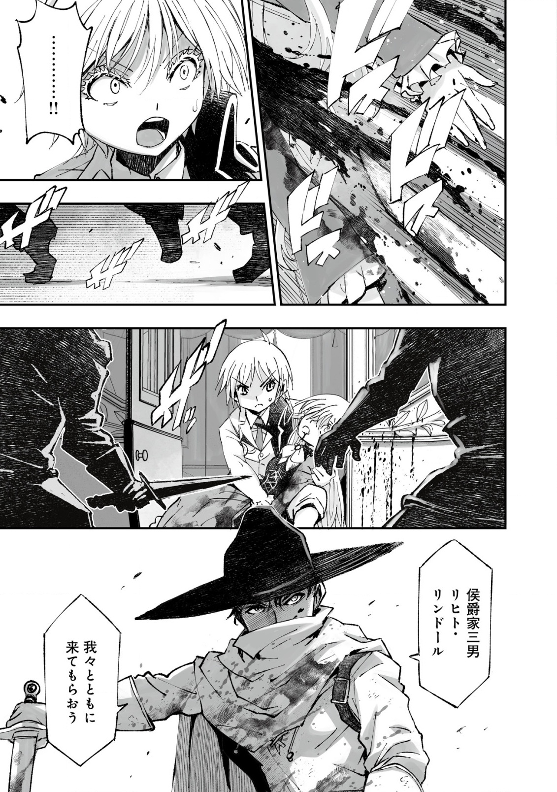 Twin Reincarnation Chap 1 - Next Chap 2