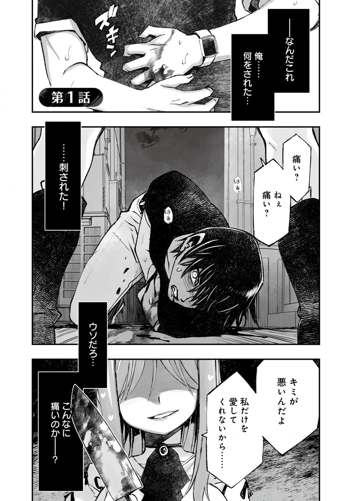 Twin Reincarnation Chap 1 - Next Chap 2