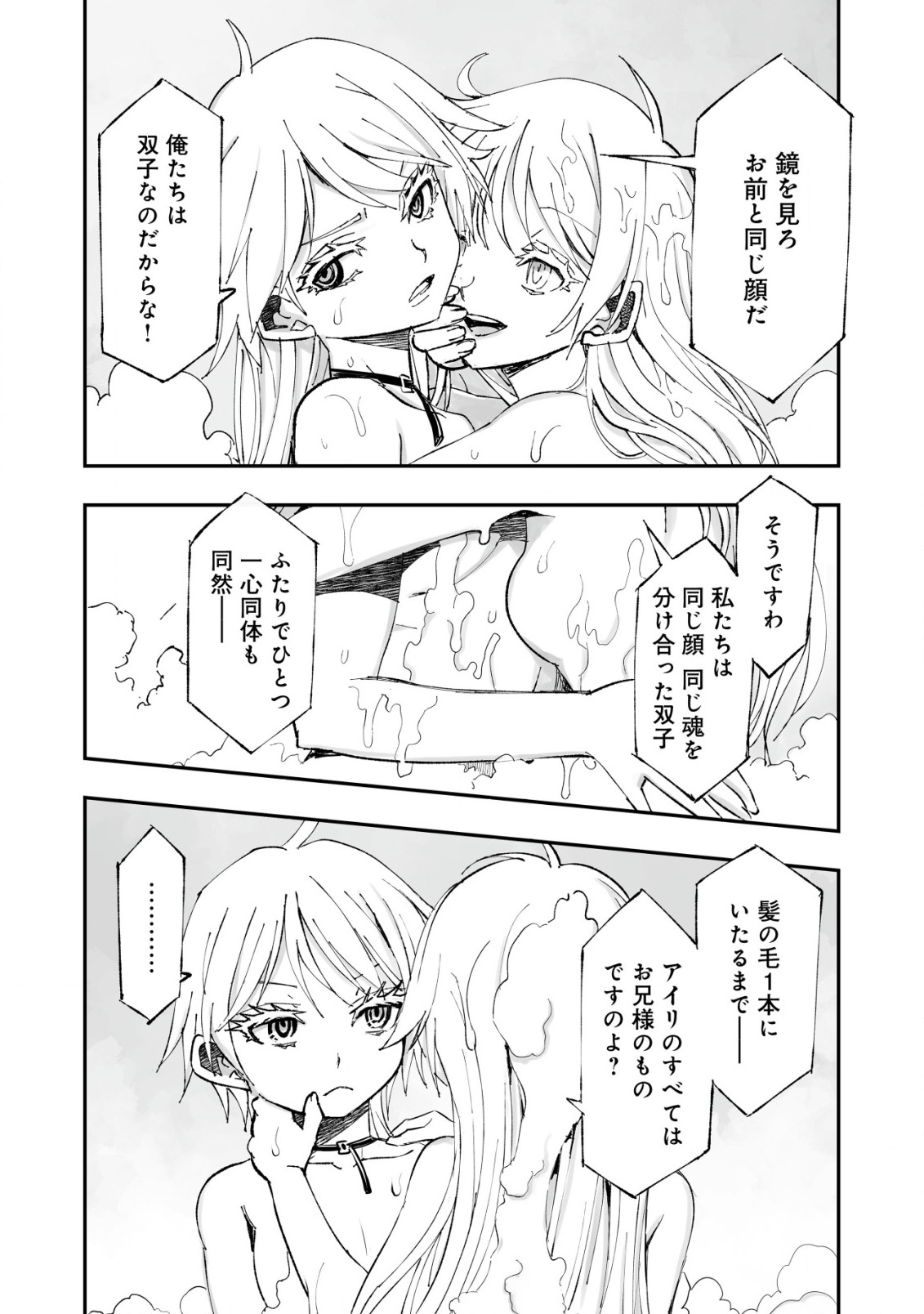 Twin Reincarnation Chap 1 - Next Chap 2