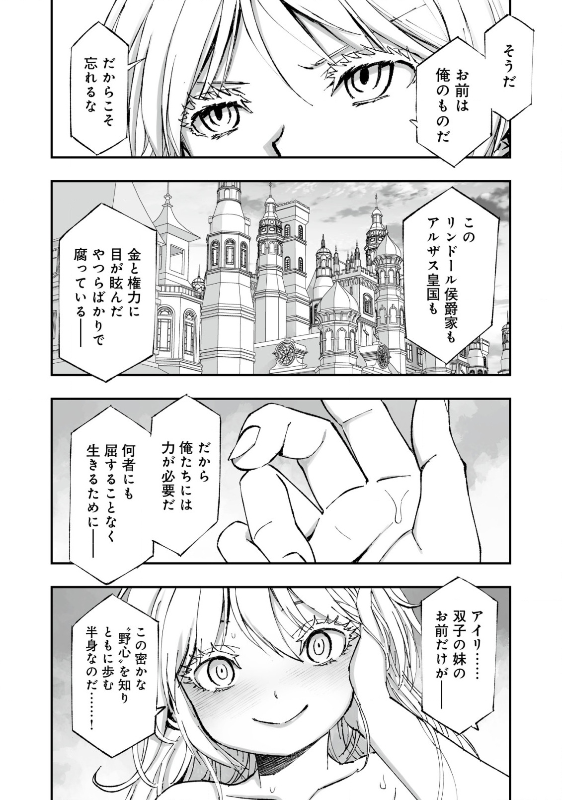 Twin Reincarnation Chap 1 - Next Chap 2