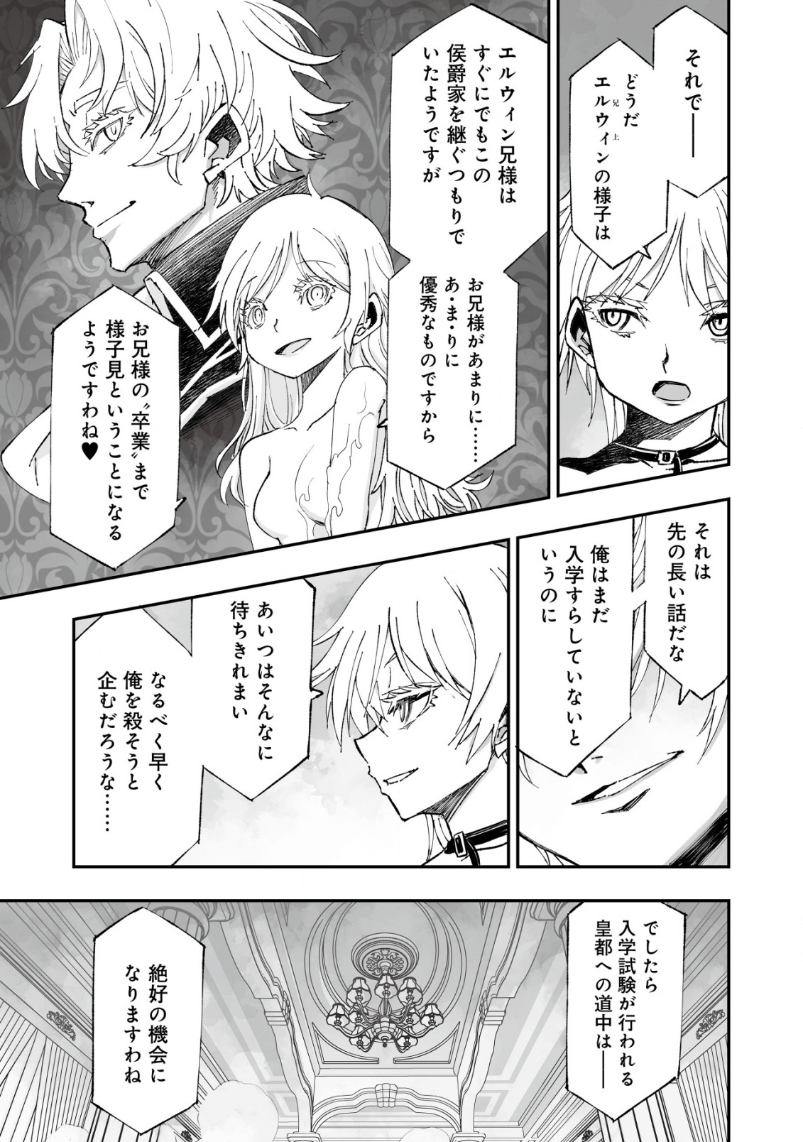 Twin Reincarnation Chap 1 - Next Chap 2