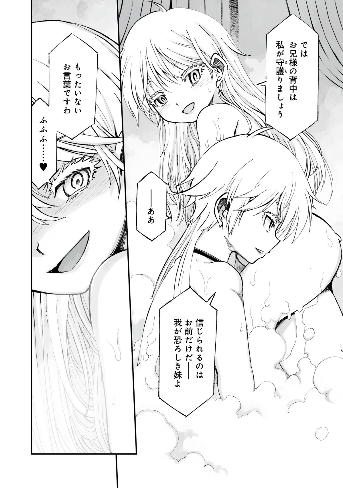 Twin Reincarnation Chap 1 - Next Chap 2