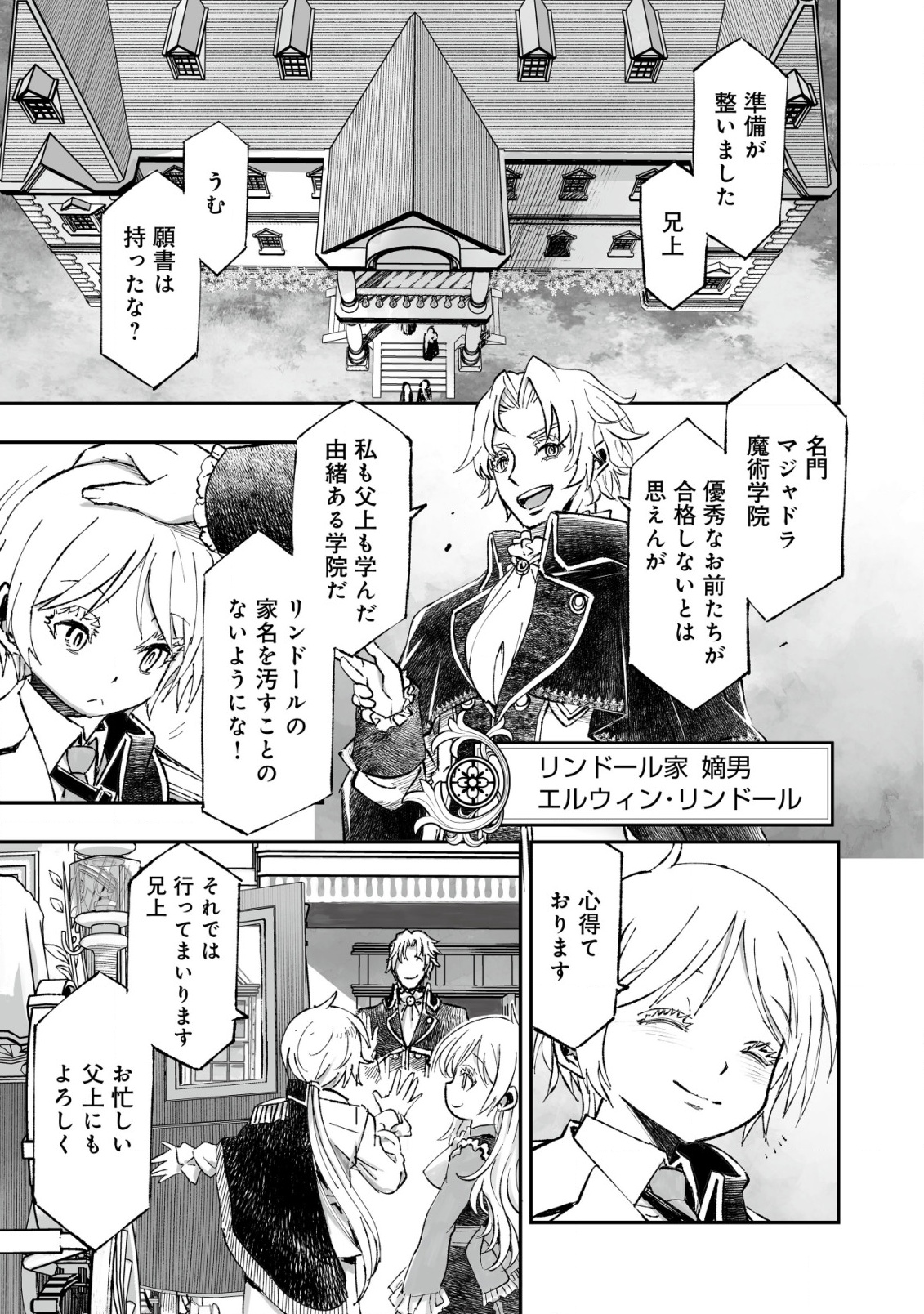 Twin Reincarnation Chap 1 - Next Chap 2