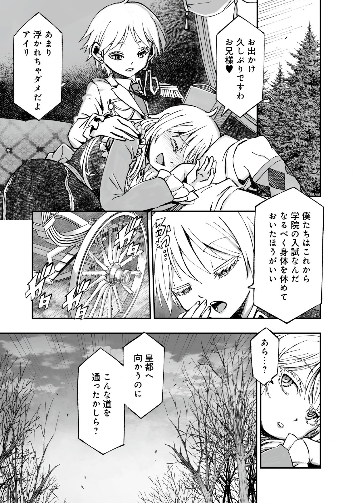 Twin Reincarnation Chap 1 - Next Chap 2