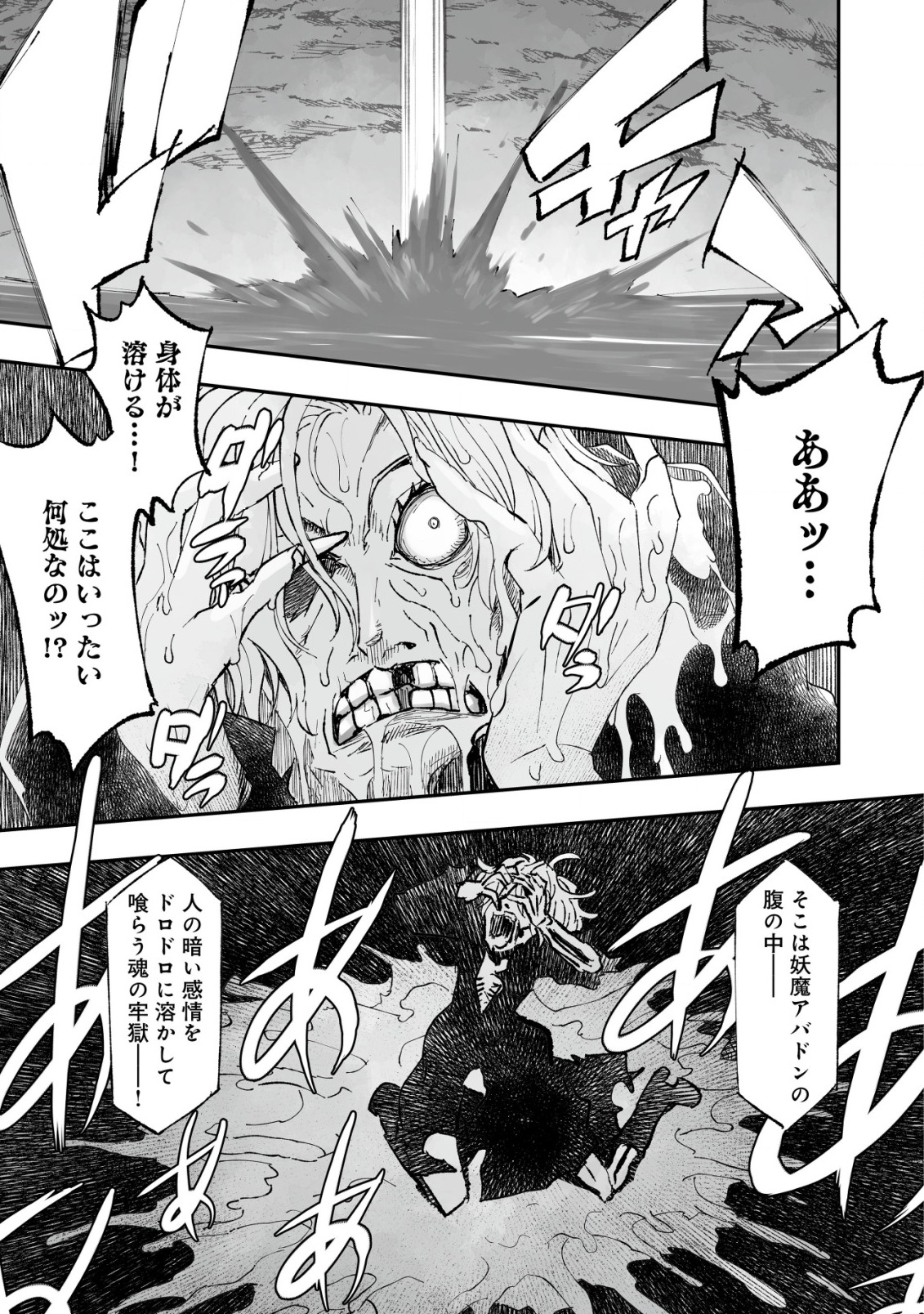 Twin Reincarnation Chap 1 - Next Chap 2