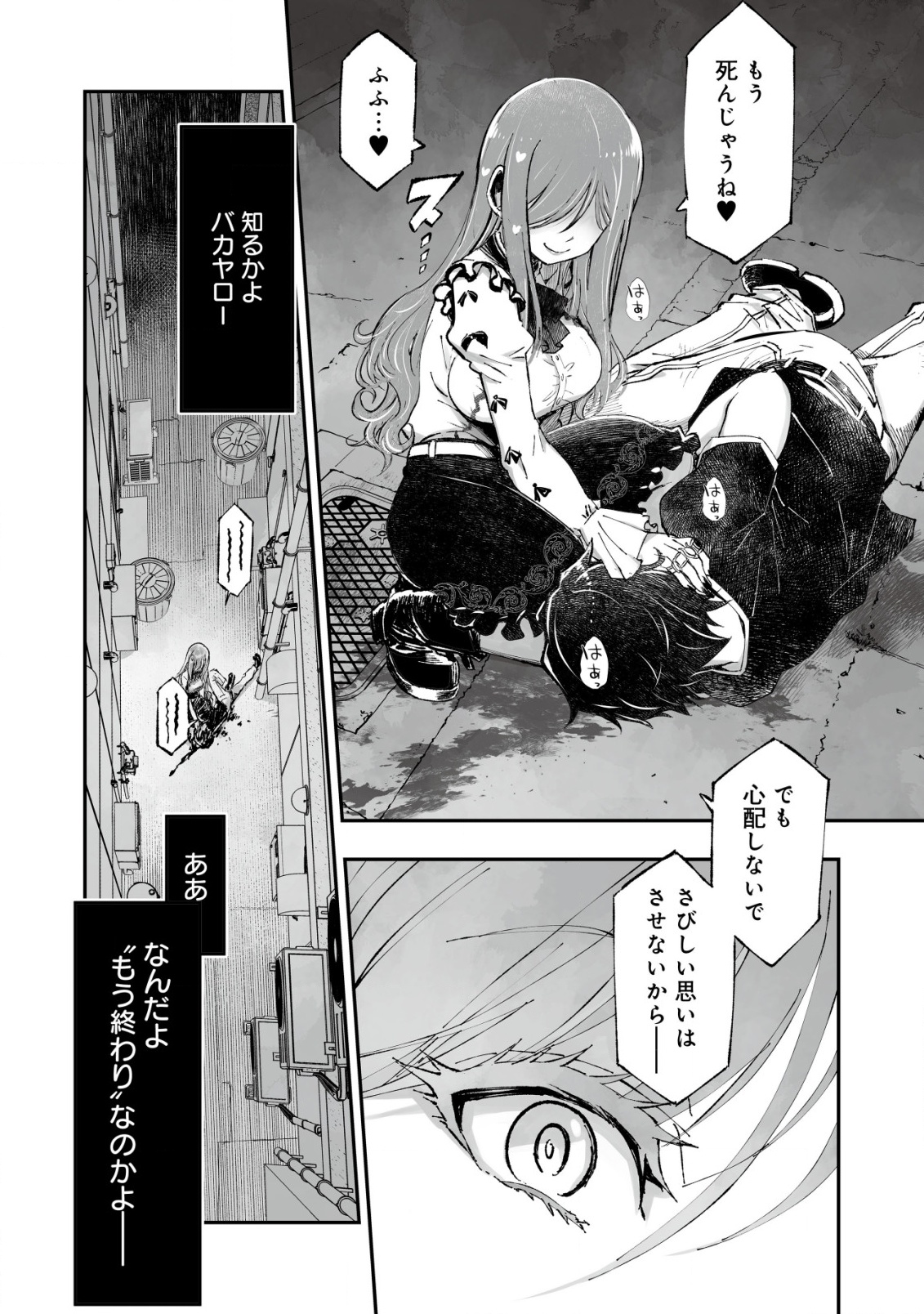 Twin Reincarnation Chap 1 - Next Chap 2