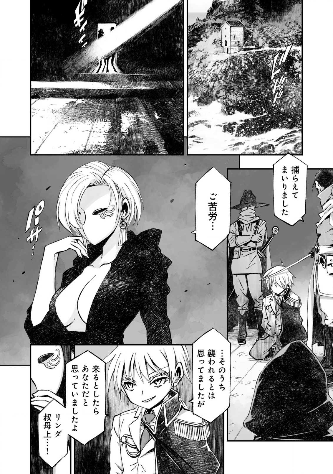Twin Reincarnation Chap 1 - Next Chap 2