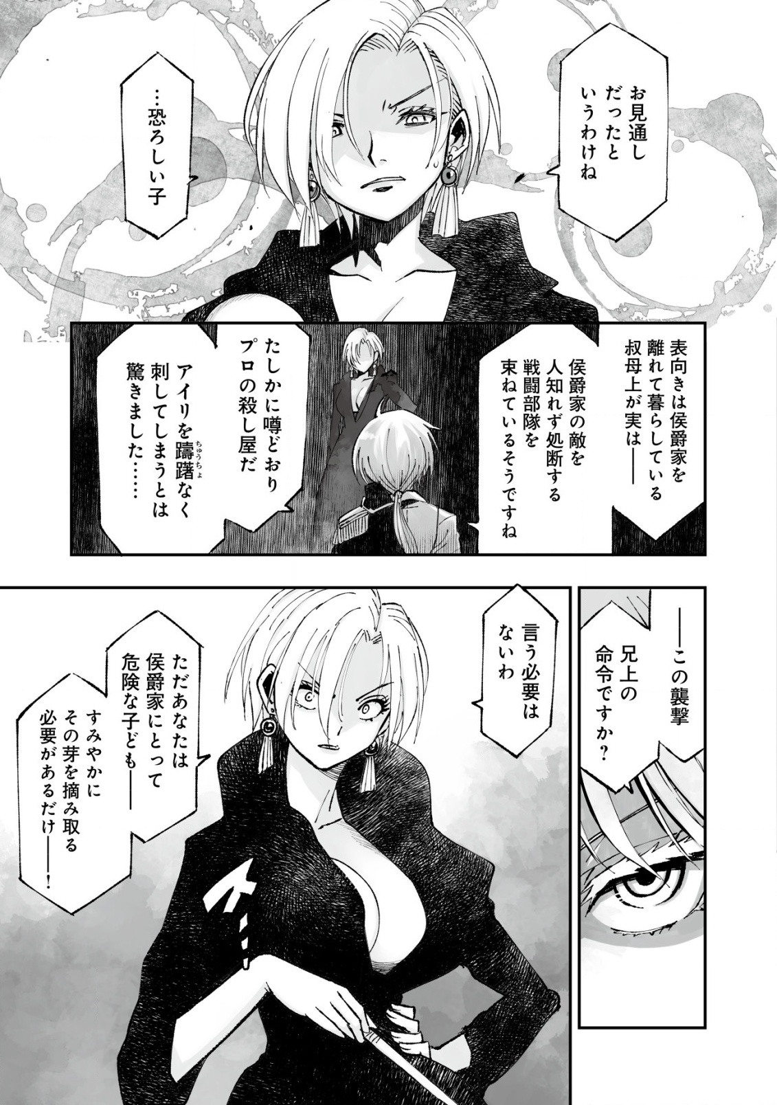 Twin Reincarnation Chap 1 - Next Chap 2