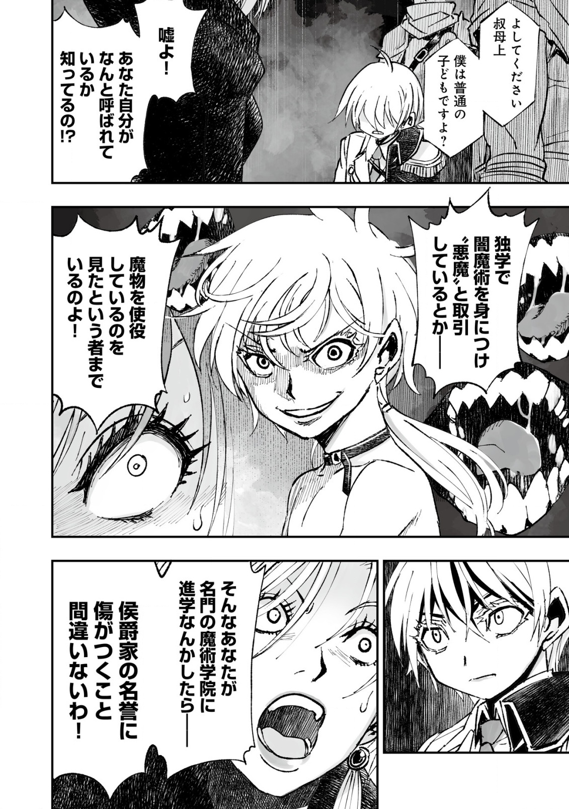 Twin Reincarnation Chap 1 - Next Chap 2