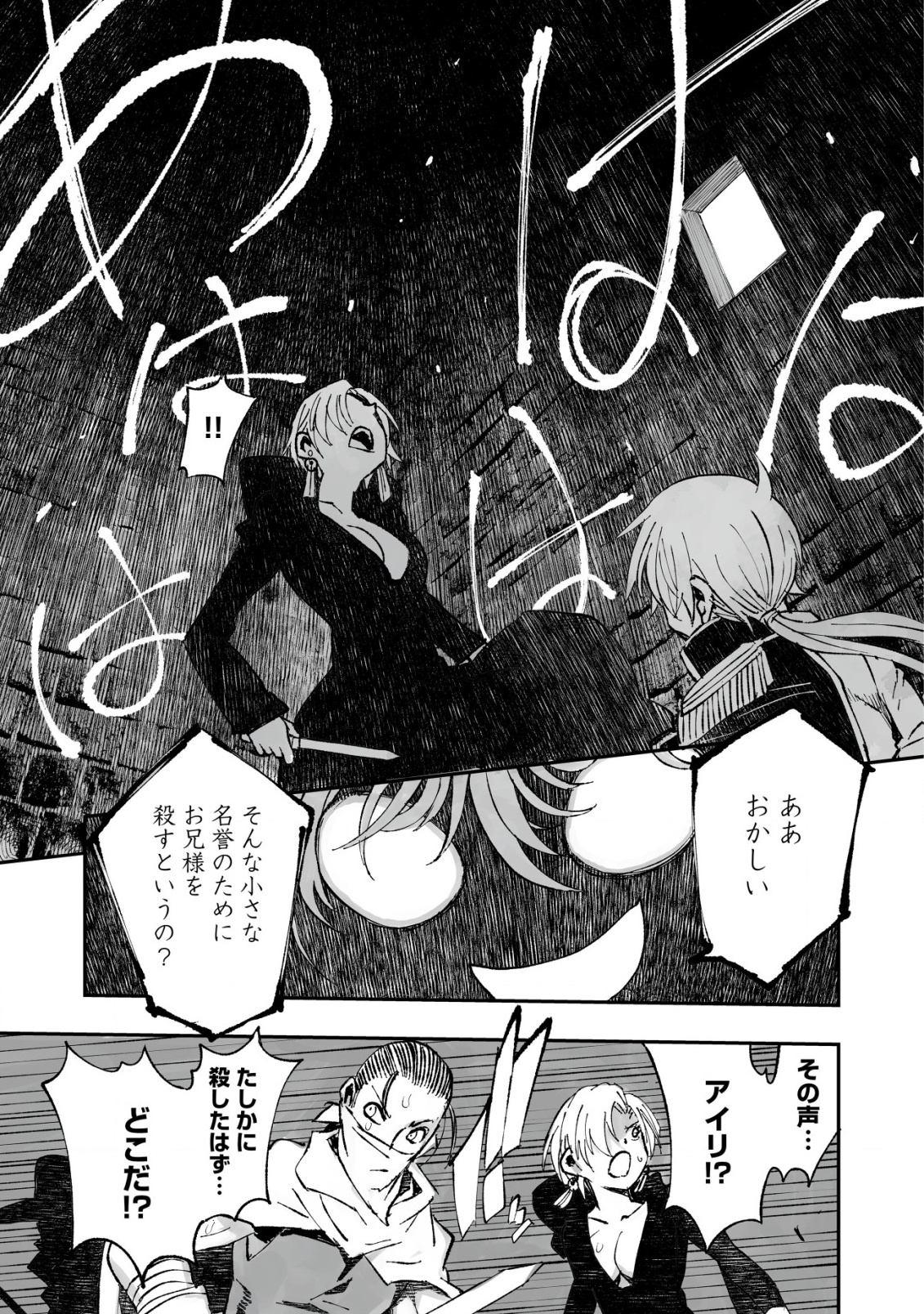 Twin Reincarnation Chap 1 - Next Chap 2