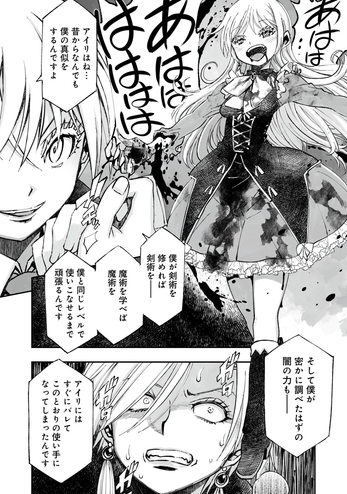 Twin Reincarnation Chap 1 - Next Chap 2