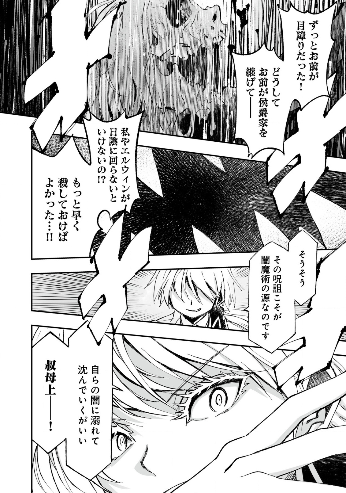 Twin Reincarnation Chap 1 - Next Chap 2