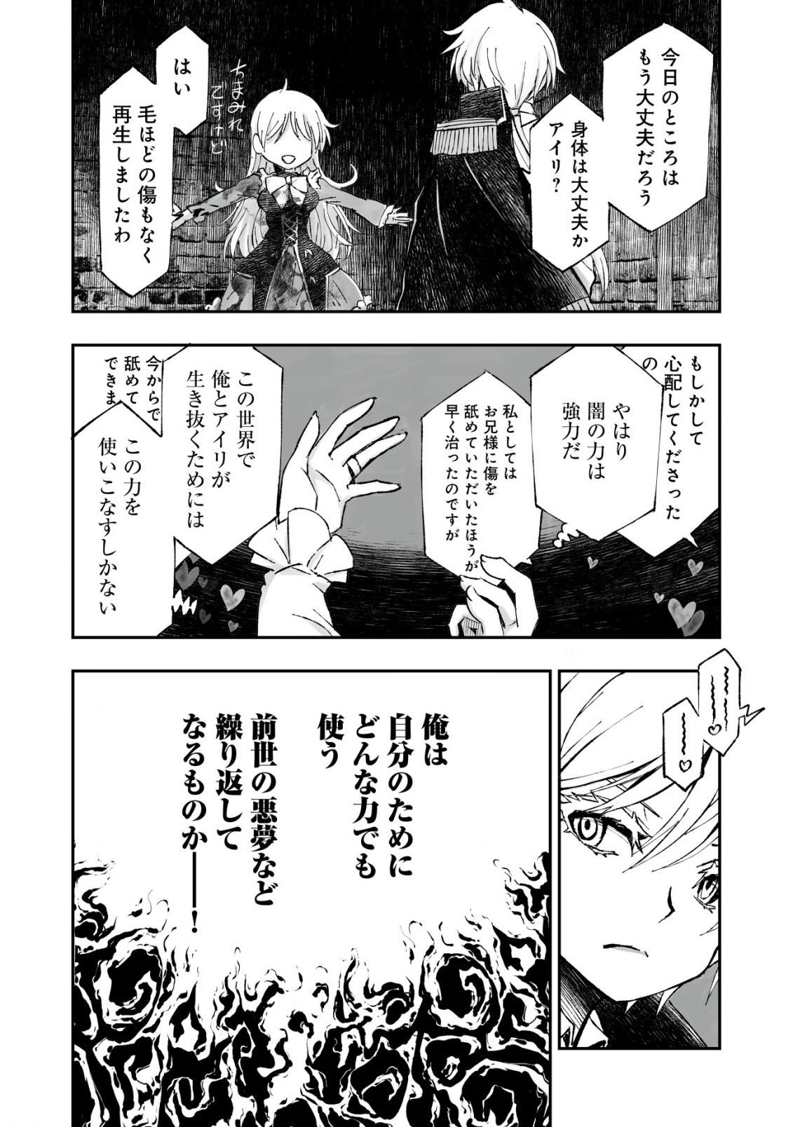 Twin Reincarnation Chap 1 - Next Chap 2