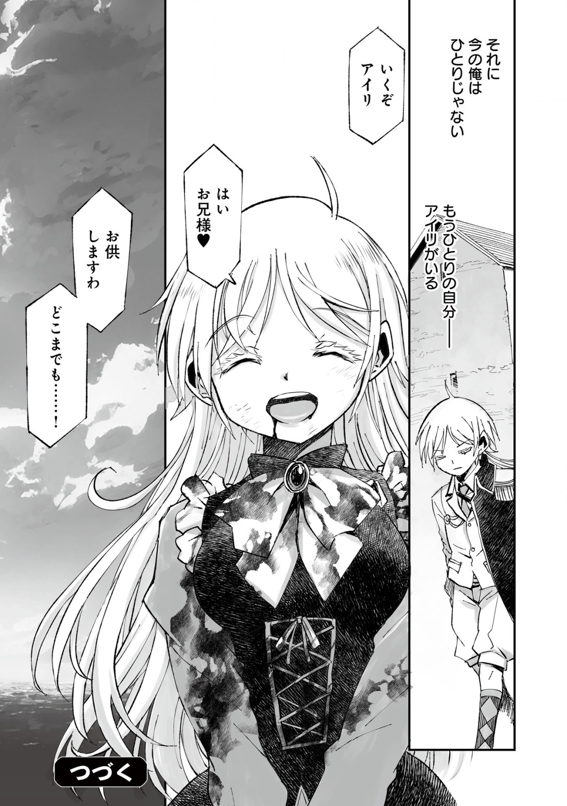 Twin Reincarnation Chap 1 - Next Chap 2