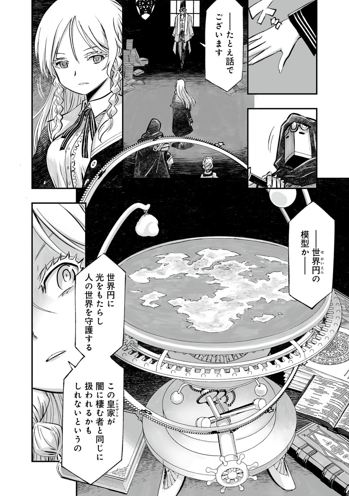 Twin Reincarnation Chap 2 - Next Chap 3
